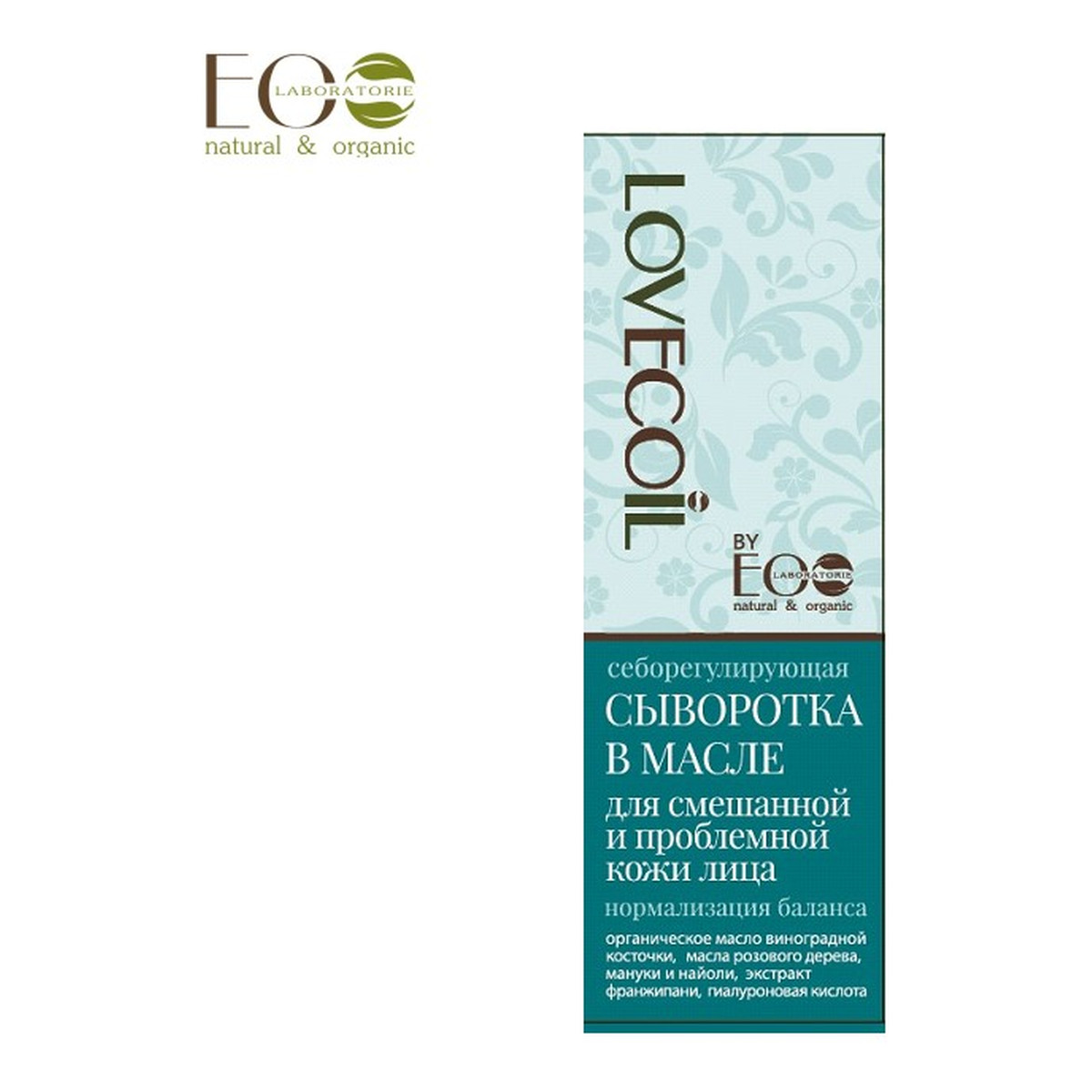 LovECoil Serum Do Twarzy W Postaci Olejku Regulujące Sebum 50ml