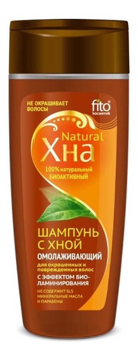 BIOAKTYWNY SZAMPON Z HENNĄ ODMŁODZENIE DLA WŁOSÓW FARBOWANYCH