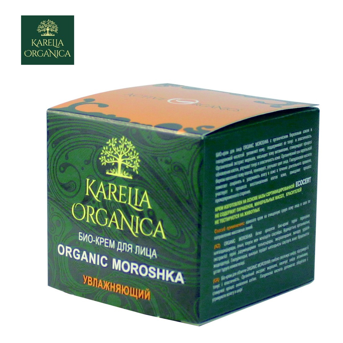 Karelia Organica BIO-KREM DO TWARZY ORGANIC MOROSHKA NAWILŻAJĄCY- Organiczna Karelska malina moroszka i sok brzozowy, kwas hialuronowy 50ml