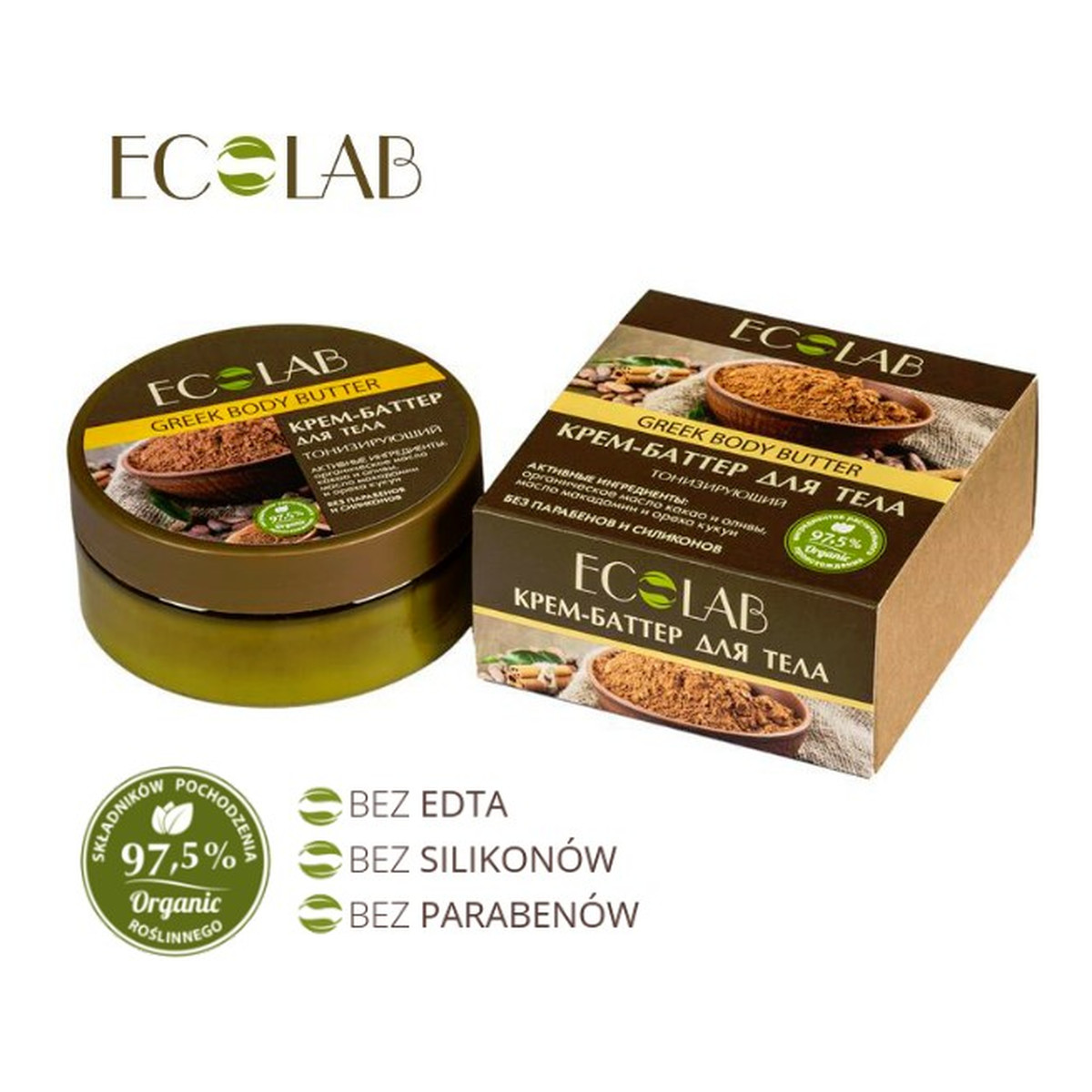 Ecolab Ec Laboratorie Greckie masło do ciała tonizujące 150ml