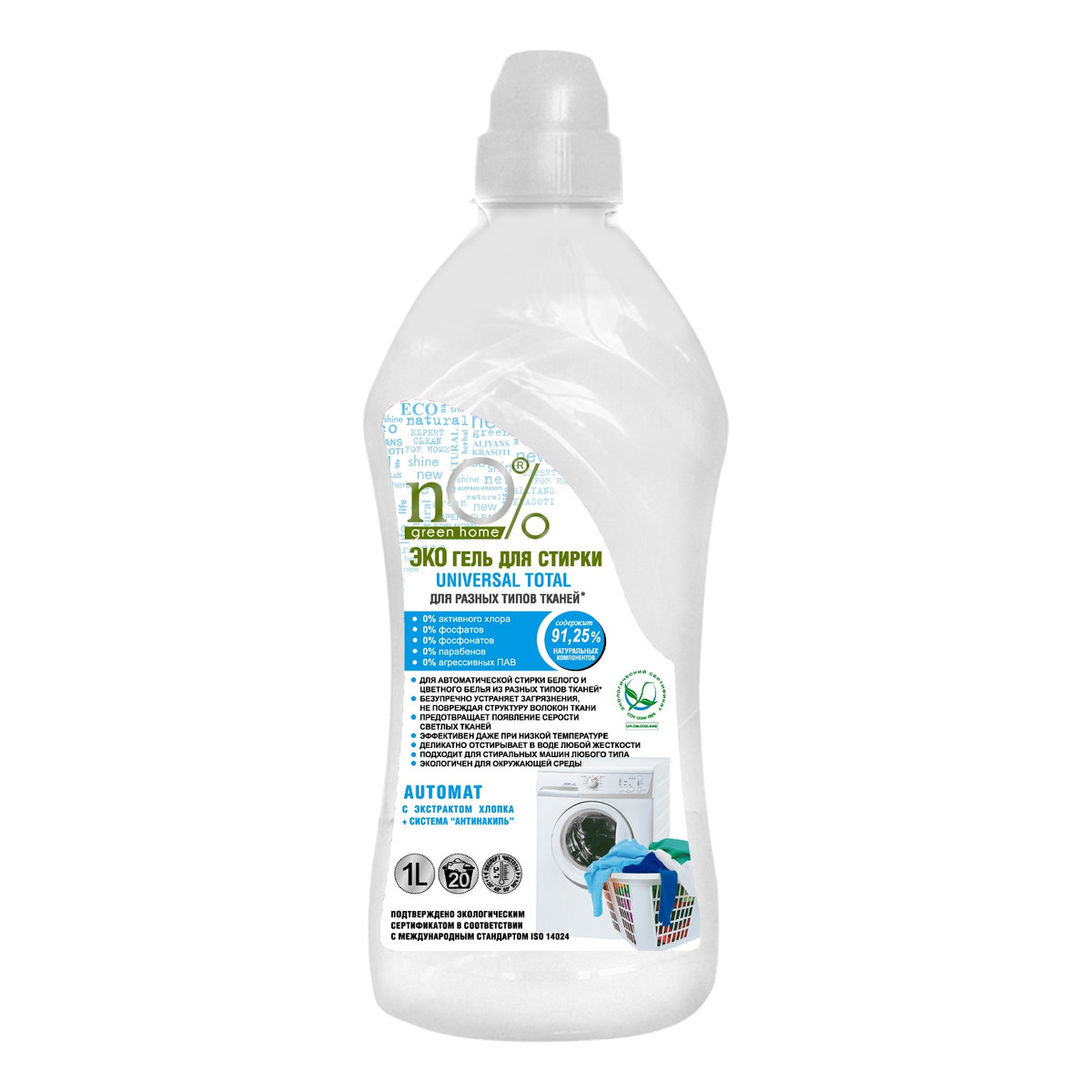 nO% Green Home Żel do prania różnych rodzajów tkanin 1000ml