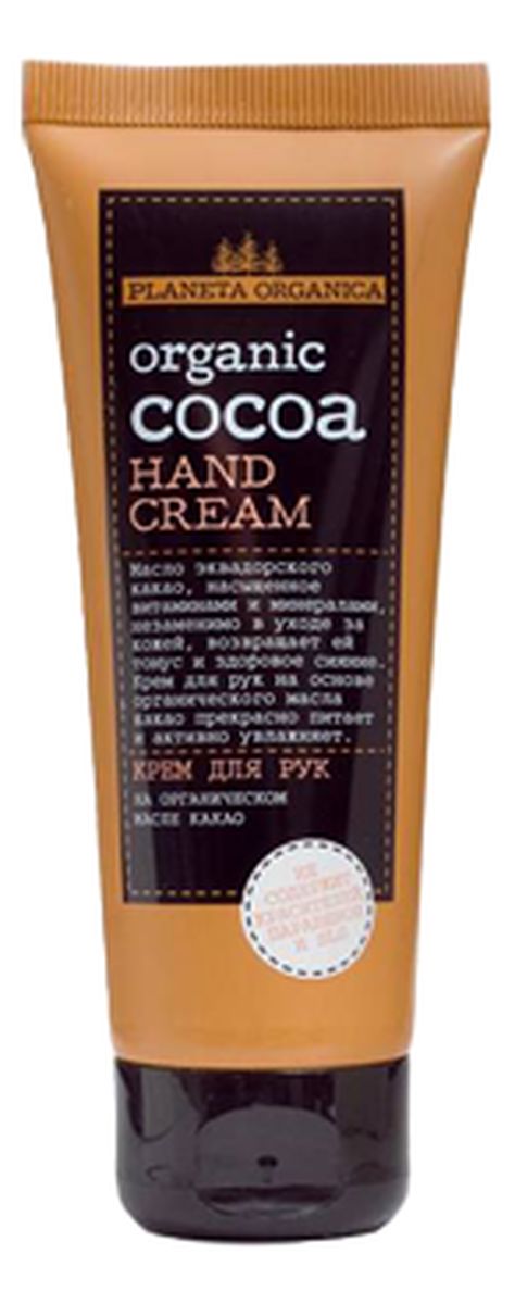Krem Do Rąk - - Głębokie Nawilżenie I Odżywienie – Organiczne Masło Kakao