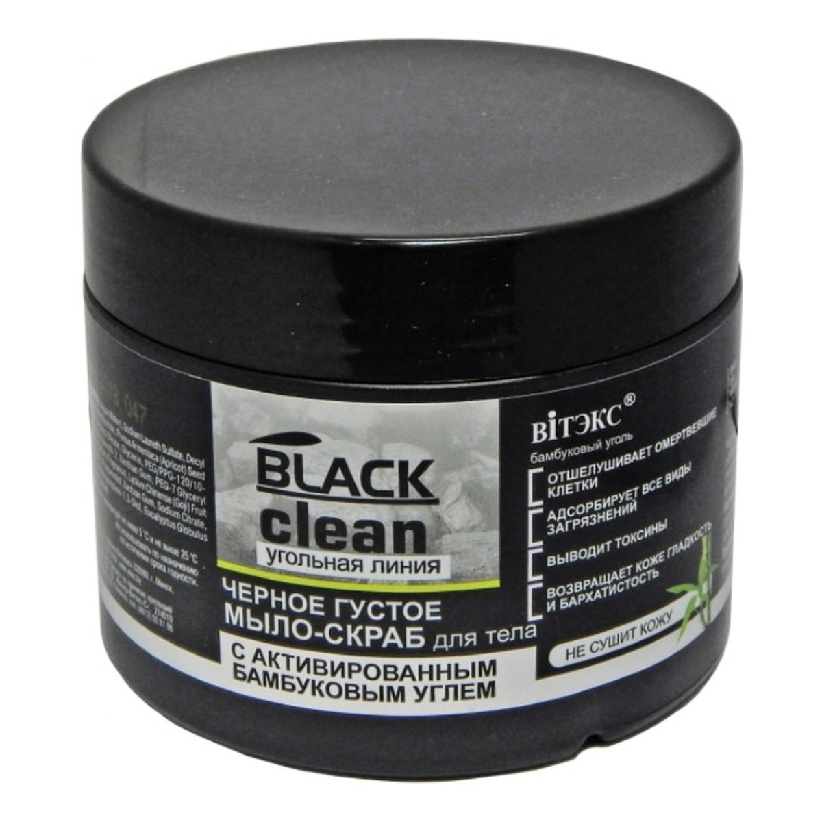 Belita & Vitex Czarne Gęste Mydło peeling do ciała Black Clean z aktywnym węglem 300ml