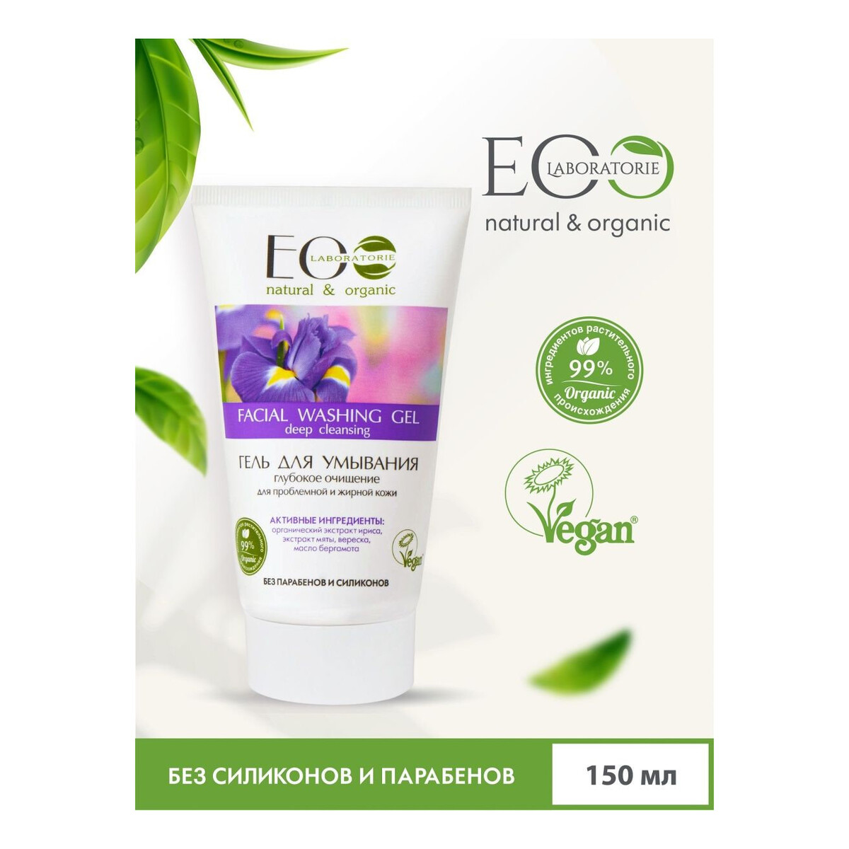Ecolab Ec Laboratorie Głęboko Oczyszczający Żel do Mycia Twarzy do Skóry Tłustej i Problemowej 150ml