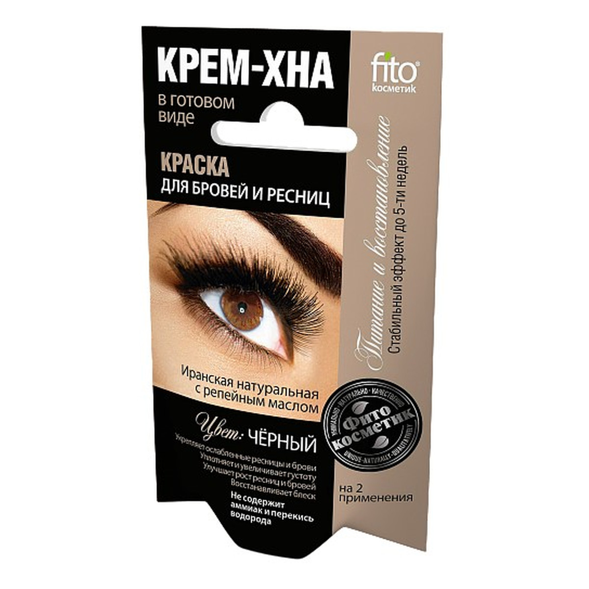 Fitokosmetik Henna W Kremie Do Brwi i Rzęs 4ml