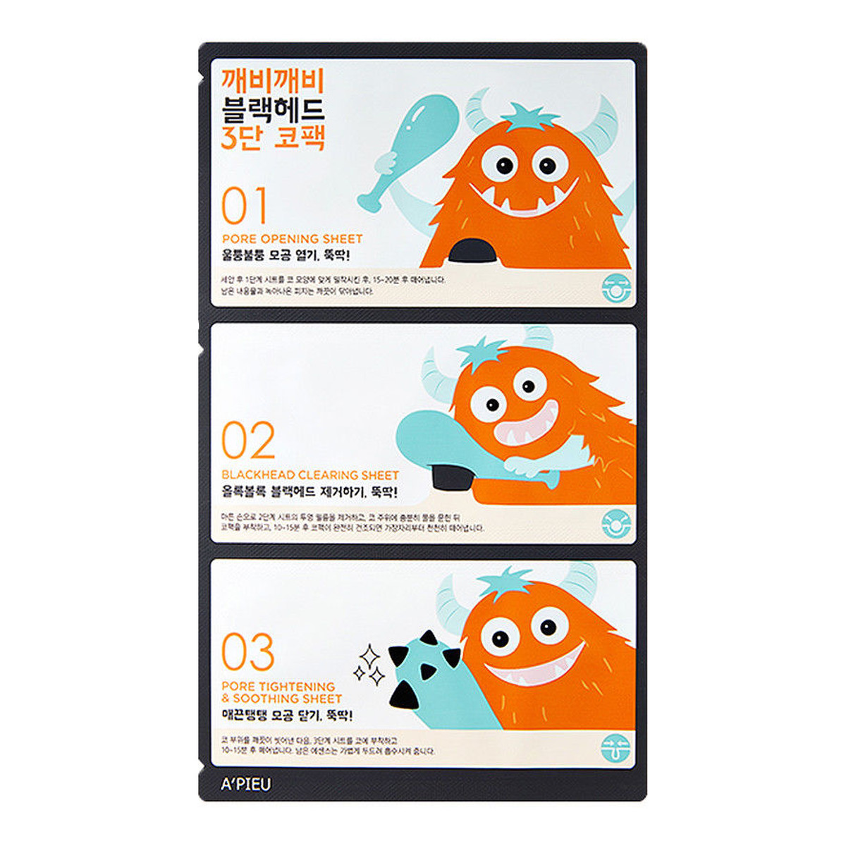 A'Pieu Goblin Blackhead 3-stopniowe plastry oczyszczająco-wygładzające