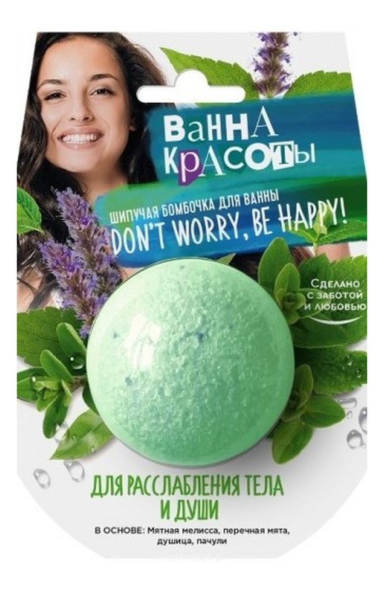 Beauty Bath Musująca kula do kąpieli relaksujaca