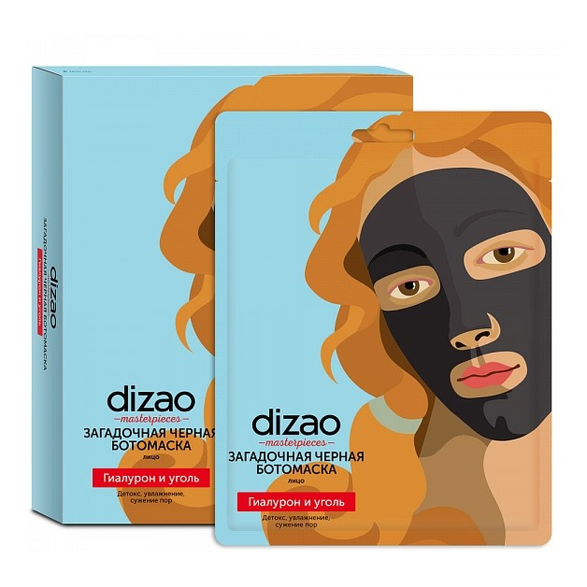 Dizao BOTO maska włokninowa z węglem i kwasem hialuronowym 25g