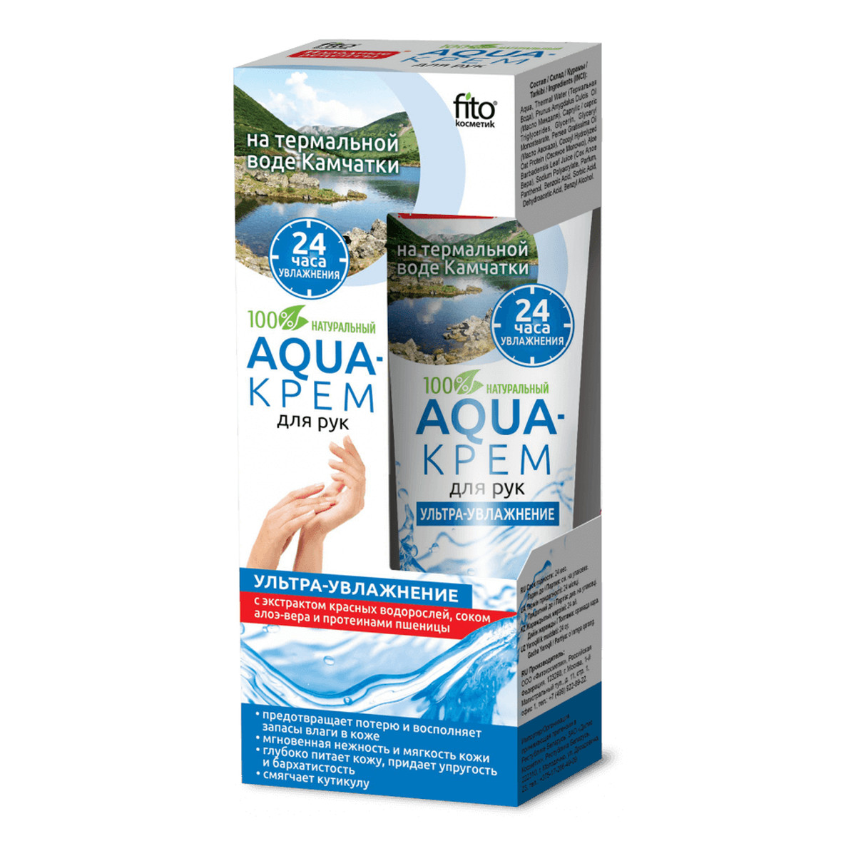 Fitokosmetik Aqua krem do rąk na bazie wody termalnej z Kamczatki Ultra Nawilżenie 45ml