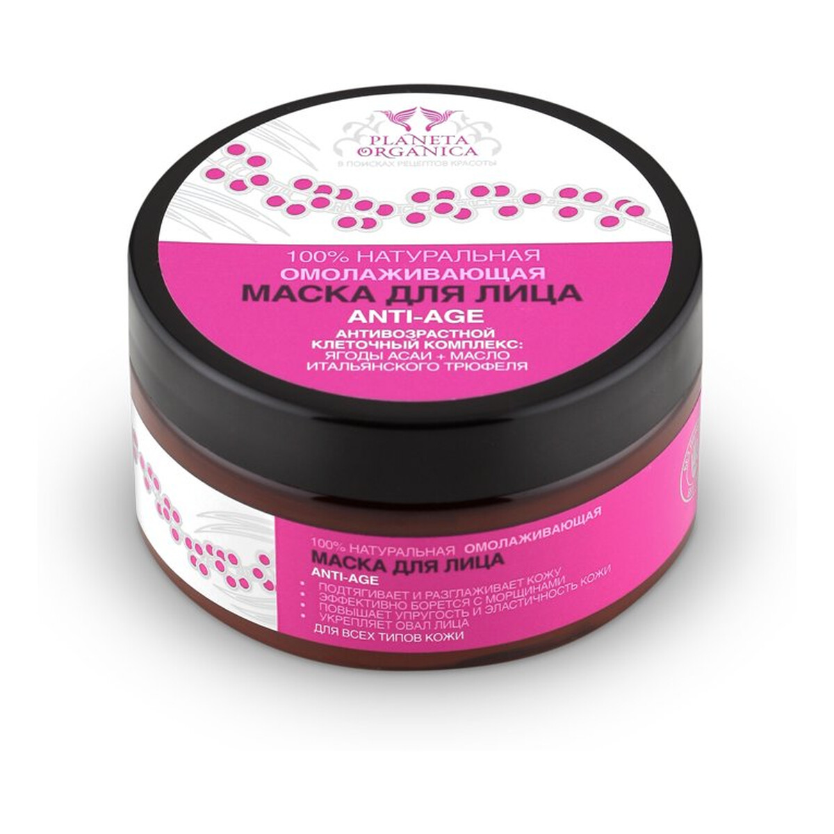 Planeta Organica Hand Made Maska Do Twarzy Anti-Age Dla Wszystkich Typów Skóry 100ml