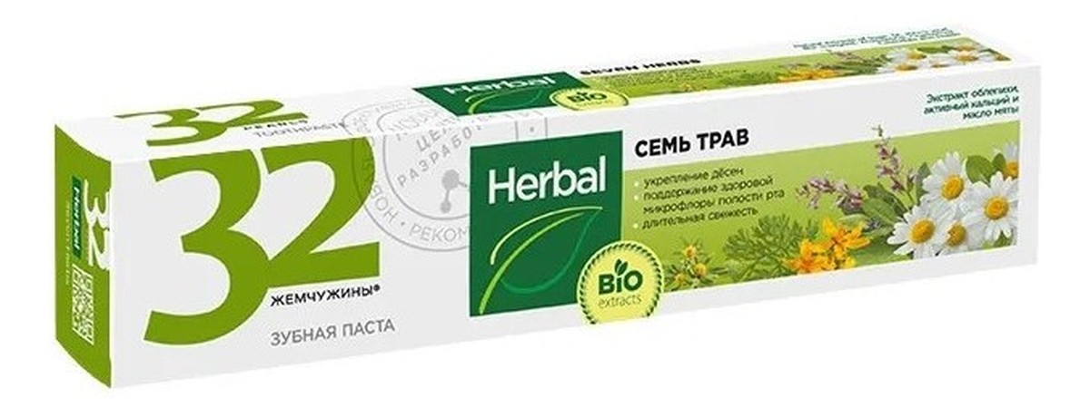 Pasta Do Zębów Siedem Ziół