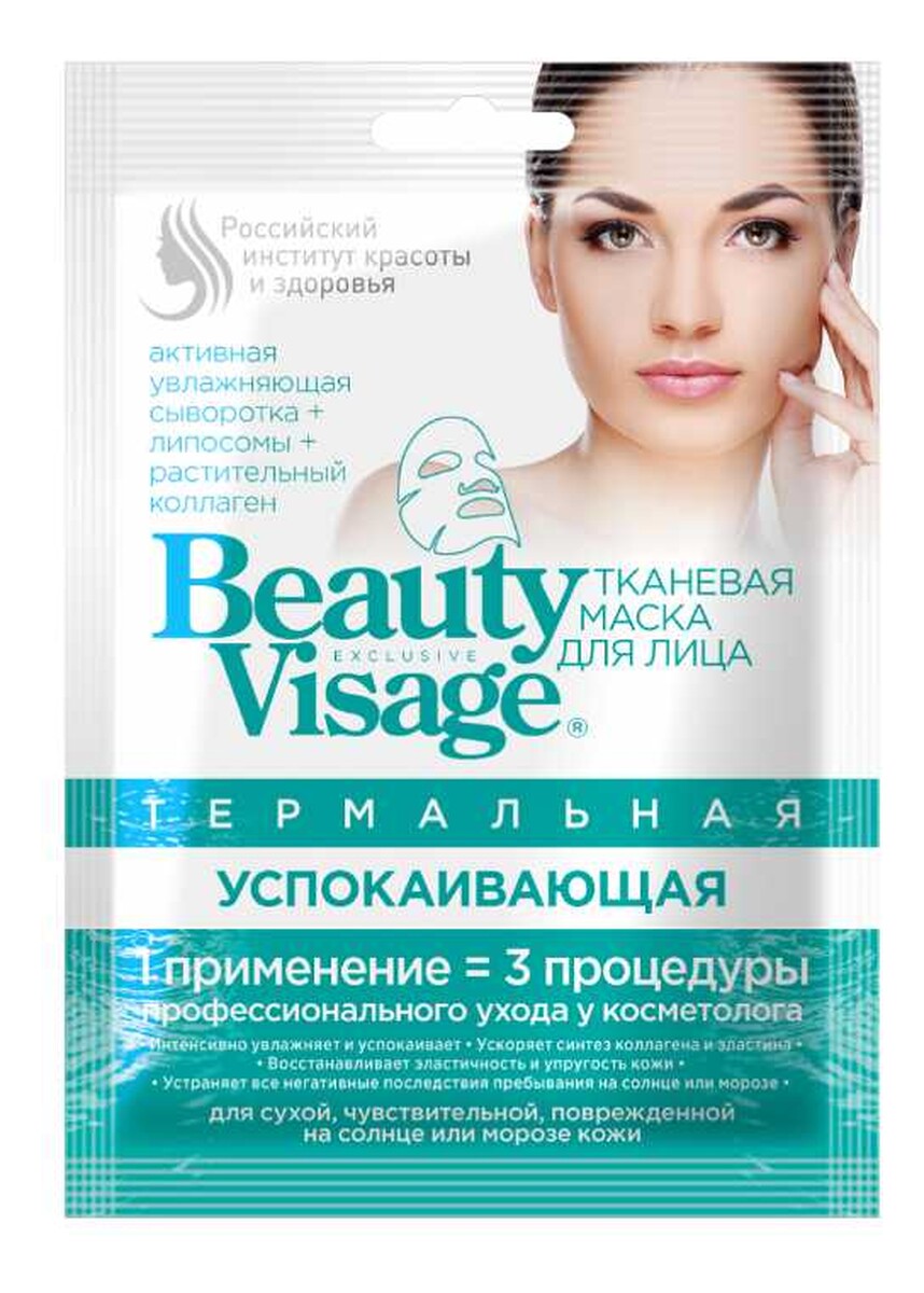 Termalna maska do twarzy w płachcie