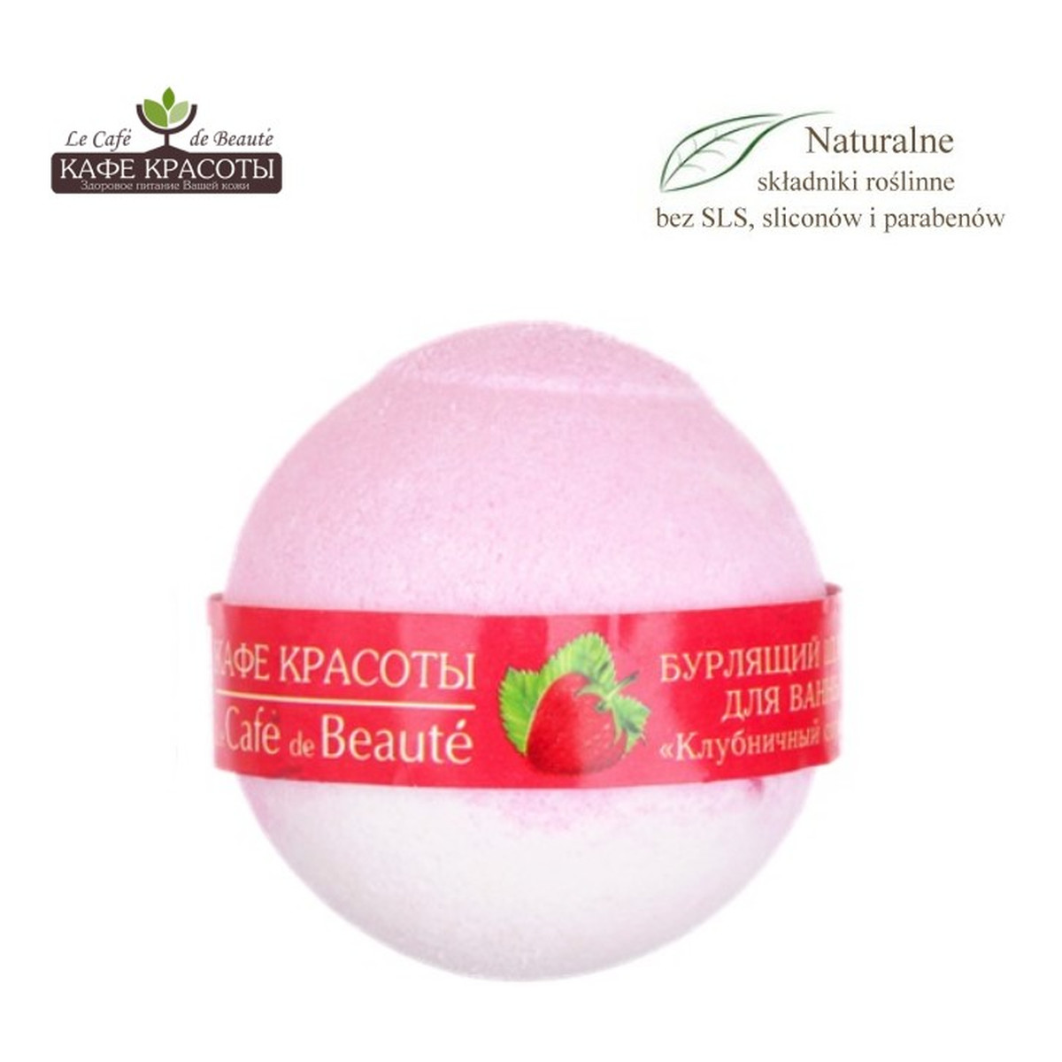 Le Cafe de Beaute Kafe Krasoty Musująca kula do kąpieli – Truskawkowy sorbet 120g