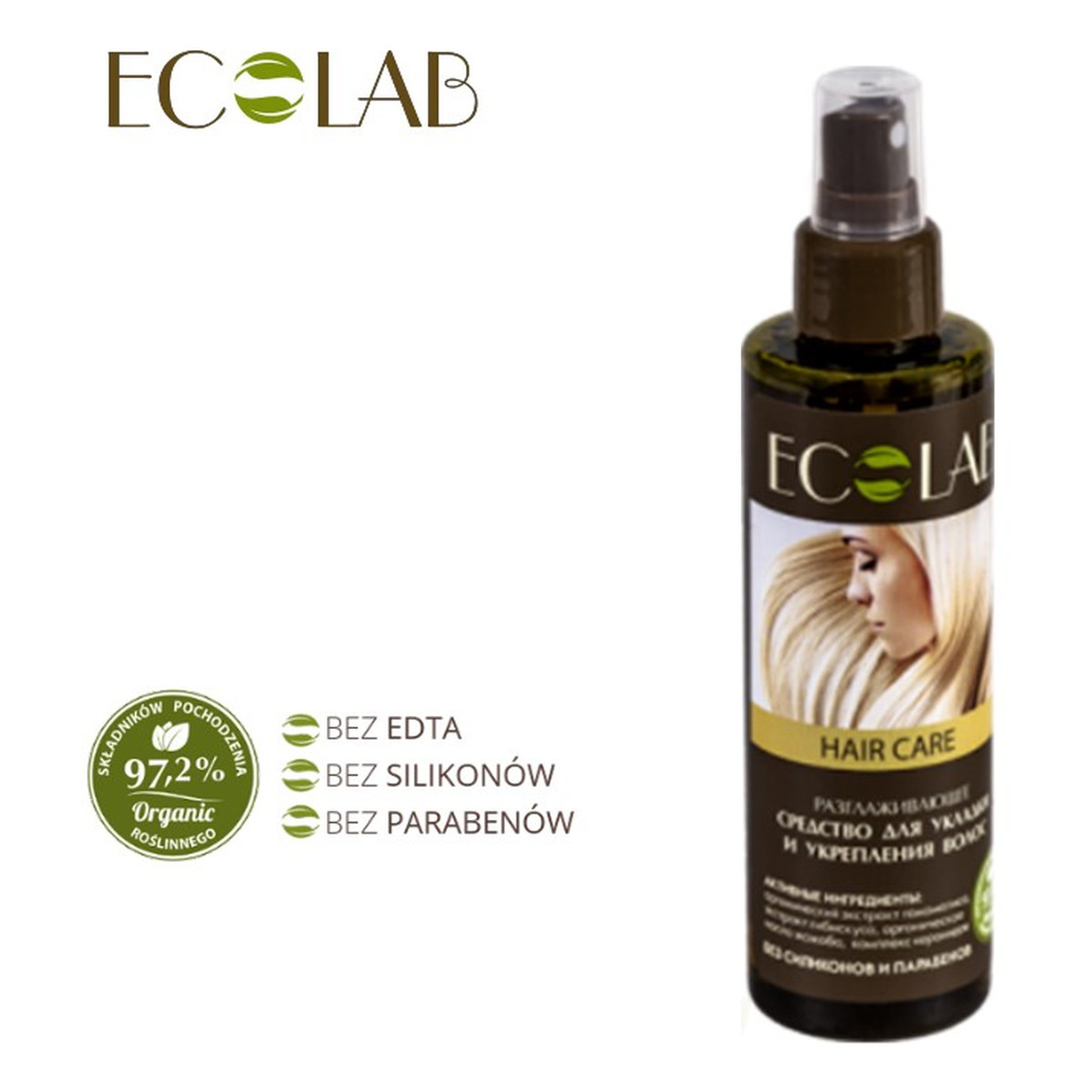 Ecolab Ec Laboratorie Spray Wygładzający do Układania i Wzmocnienia Włosów 200ml