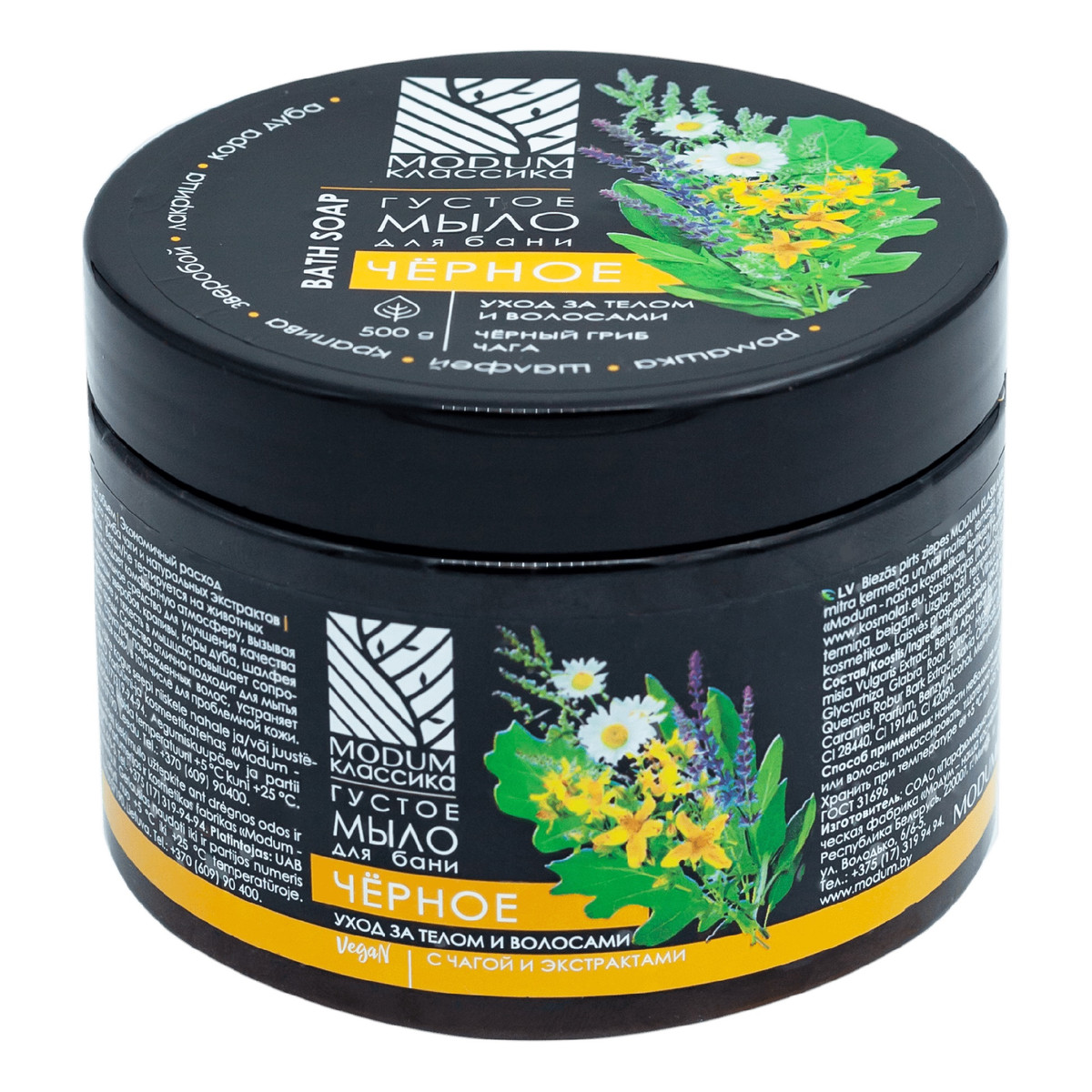 Modum Gęste mydło czarne 500g