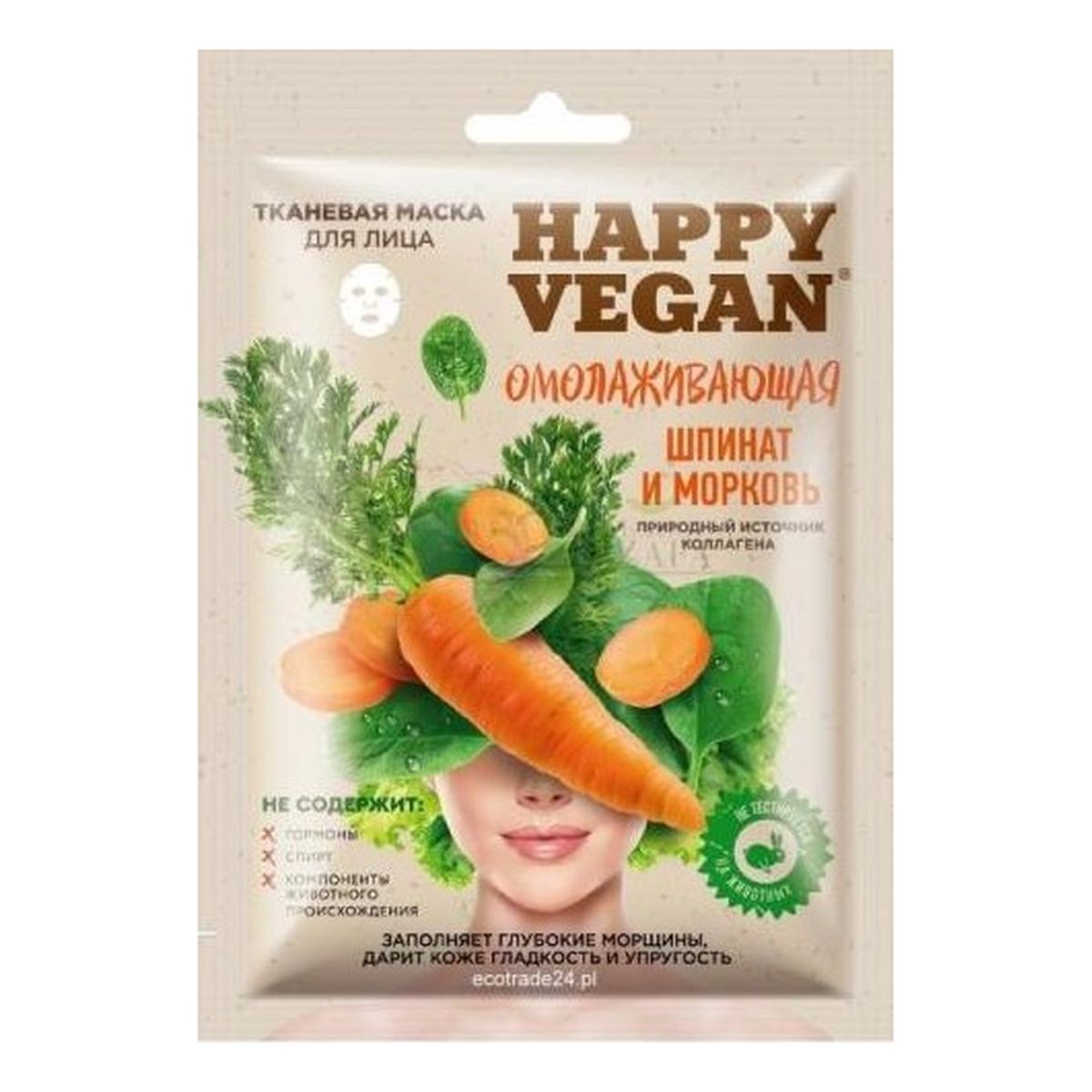 Fitokosmetik Happy Vegan maska tkaninowa do twarzy, odmładzająca, Szpinak & Marchewka 25ml