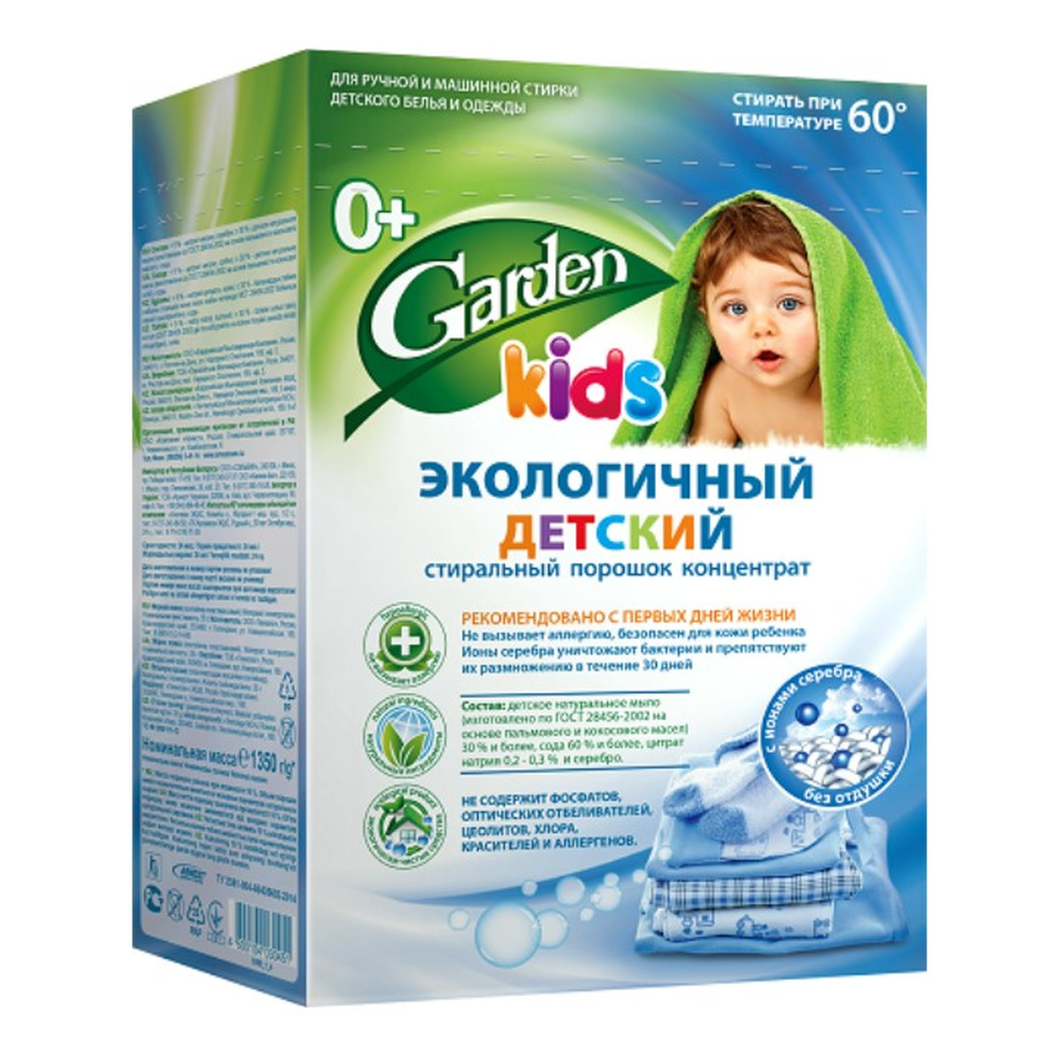Garden Arnest Ekologiczny proszek do prania dla niemowląt 1350g