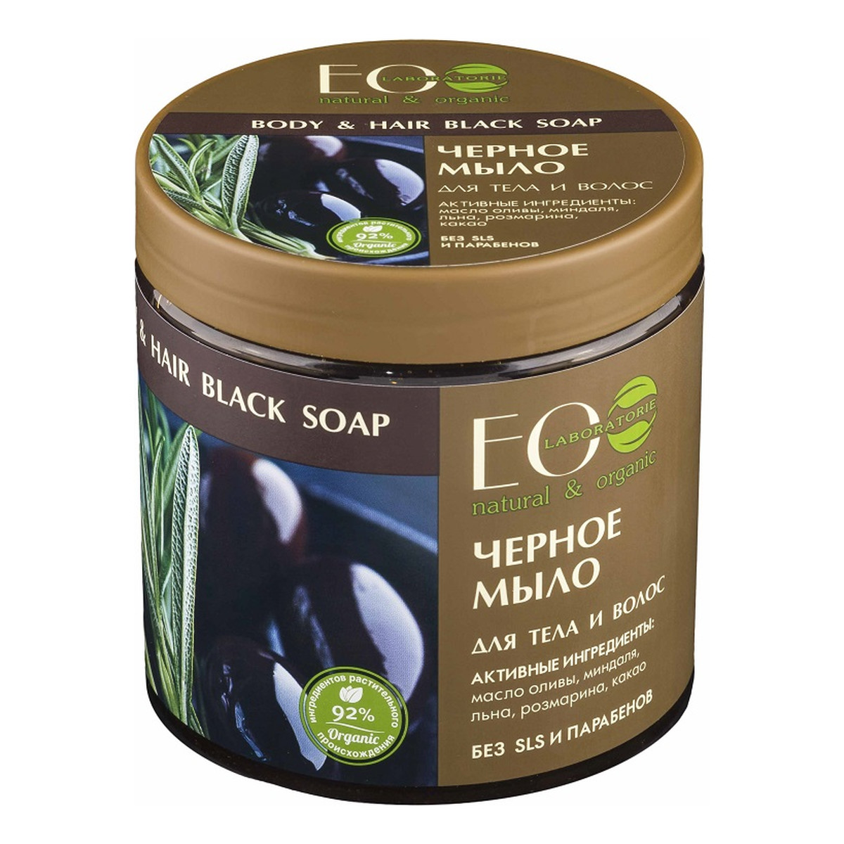 Ecolab Ec Laboratorie Greckie Czarne Mydło Do Włosów i Ciała 450ml