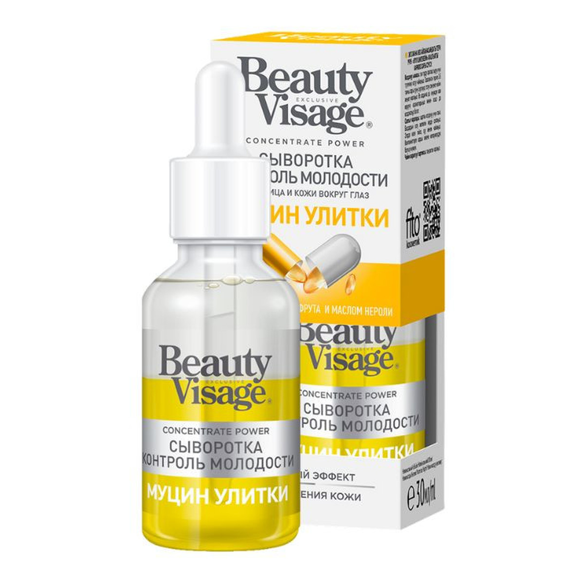 Beauty Visage Serum odmładzające do twarzy i oczu 30ml