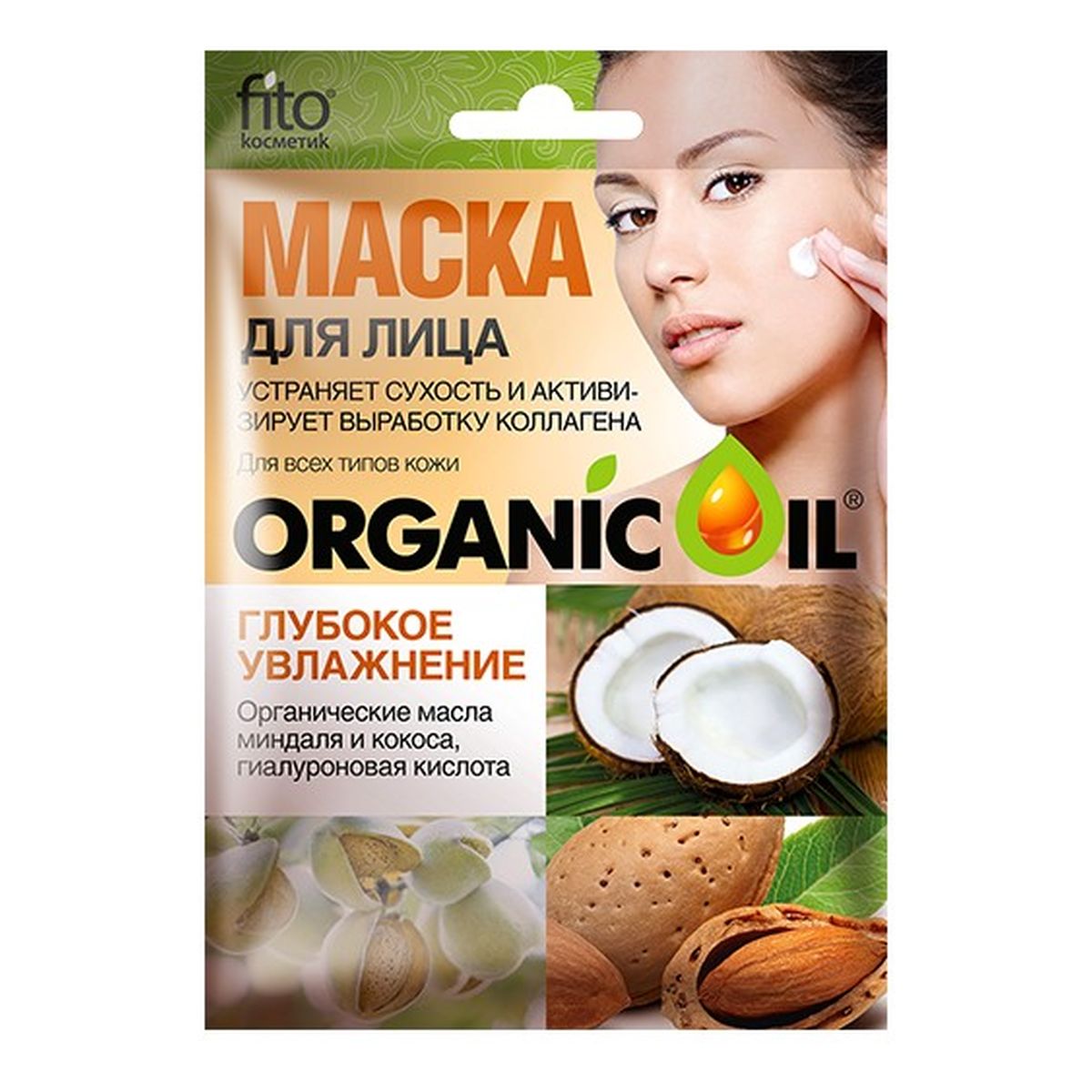 Fitokosmetik Głęboko nawilżająca maseczka do twarzy - olejek migdałowy, olejek kokosowy, kwas hialuronowy 25ml