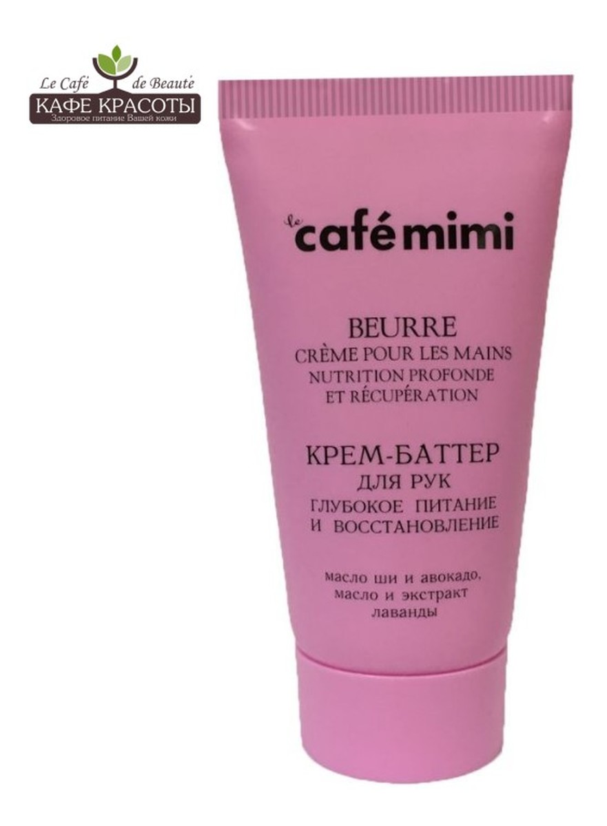 Krem do rąk Głębokie odżywianie i regeneracja