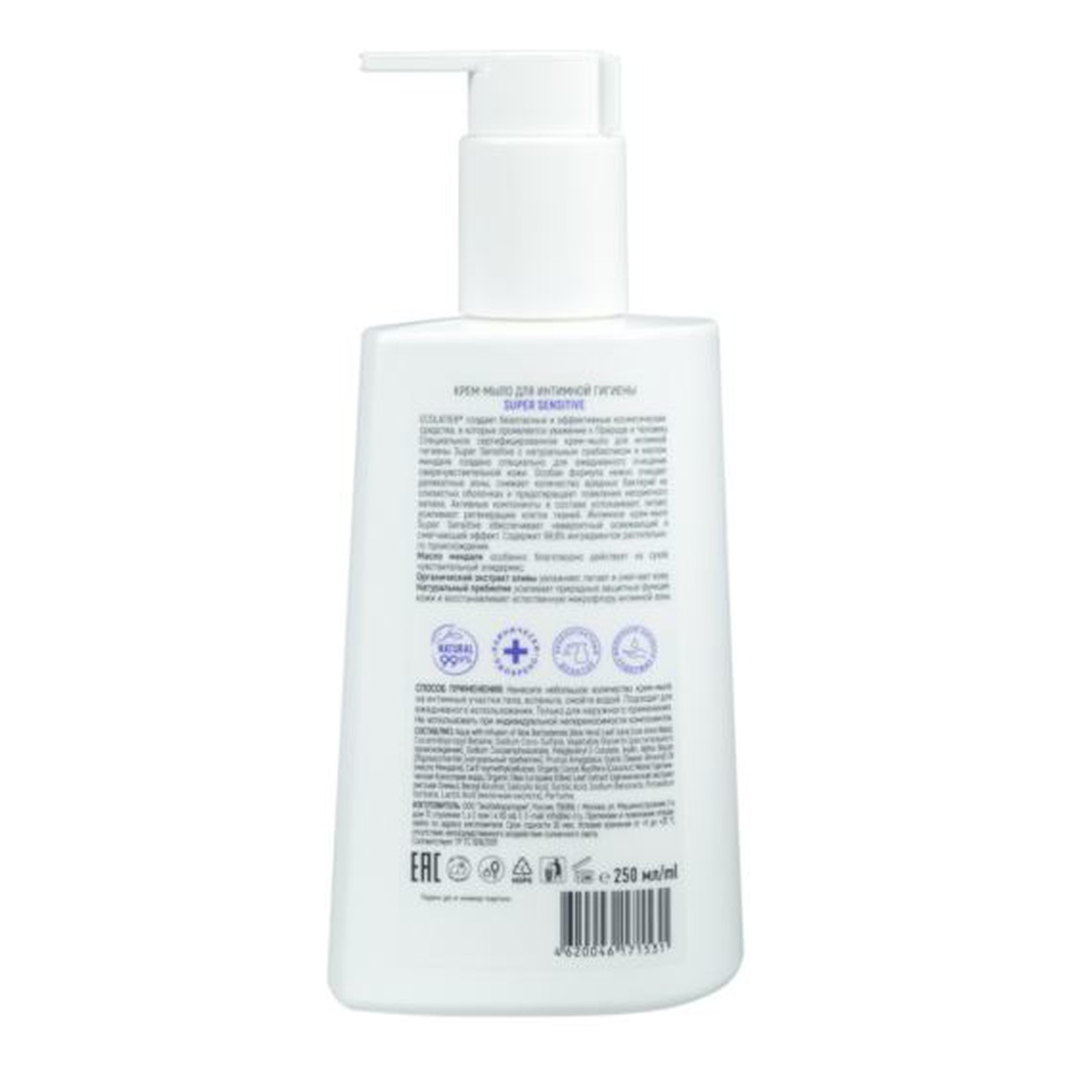 Ecolatier Super Sensitive Krem-mydło do higieny intymnej pH 4,7 Probiotyk kwas mlekowy 250ml