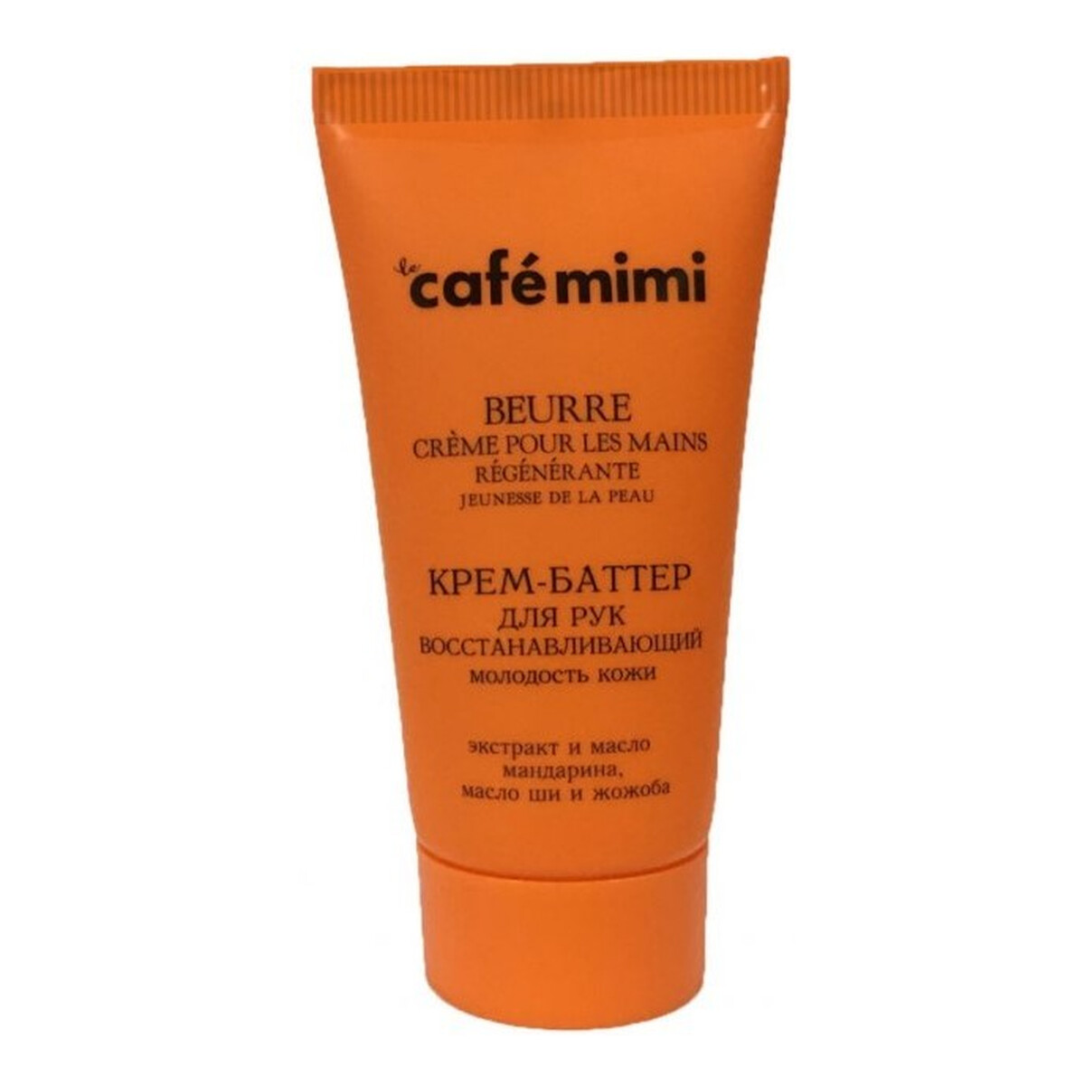Le Cafe de Beaute Kafe Krasoty Regenerujący krem do rąk Młodość skóry 50ml