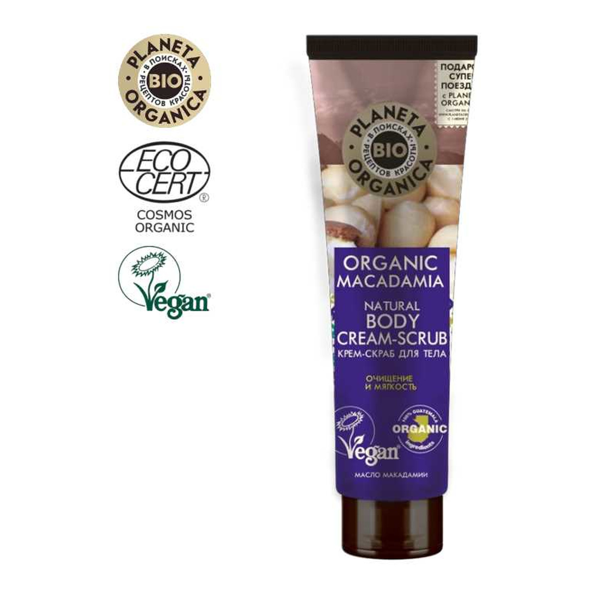 Planeta Organica Organic Macadamia Krem-scrub do ciała Oczyszcza i zmiękcza 140ml