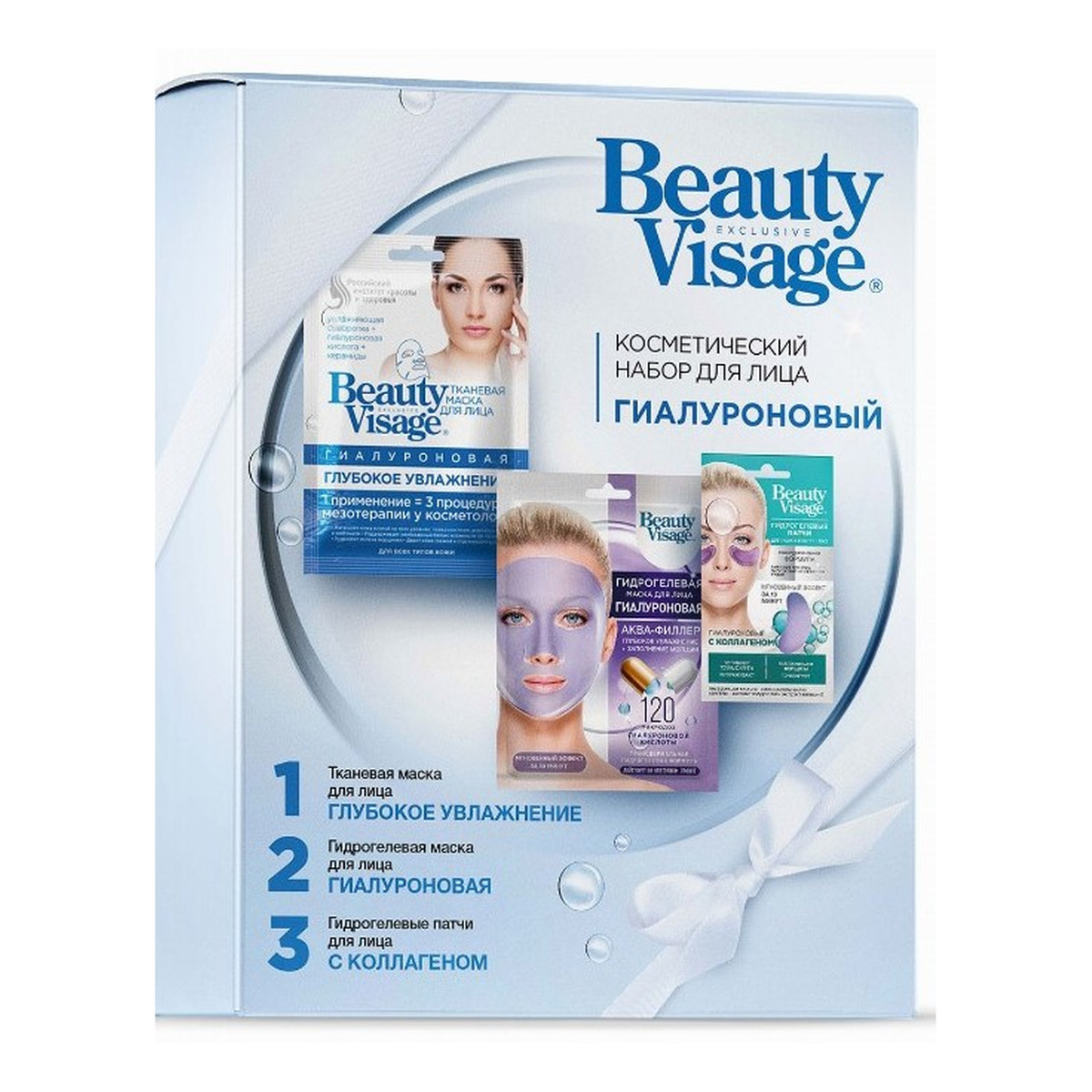 Fitokosmetik Zestaw prezentowy kosmetyków Hyaluronic do pielęgnacji twarzy Beauty Visage