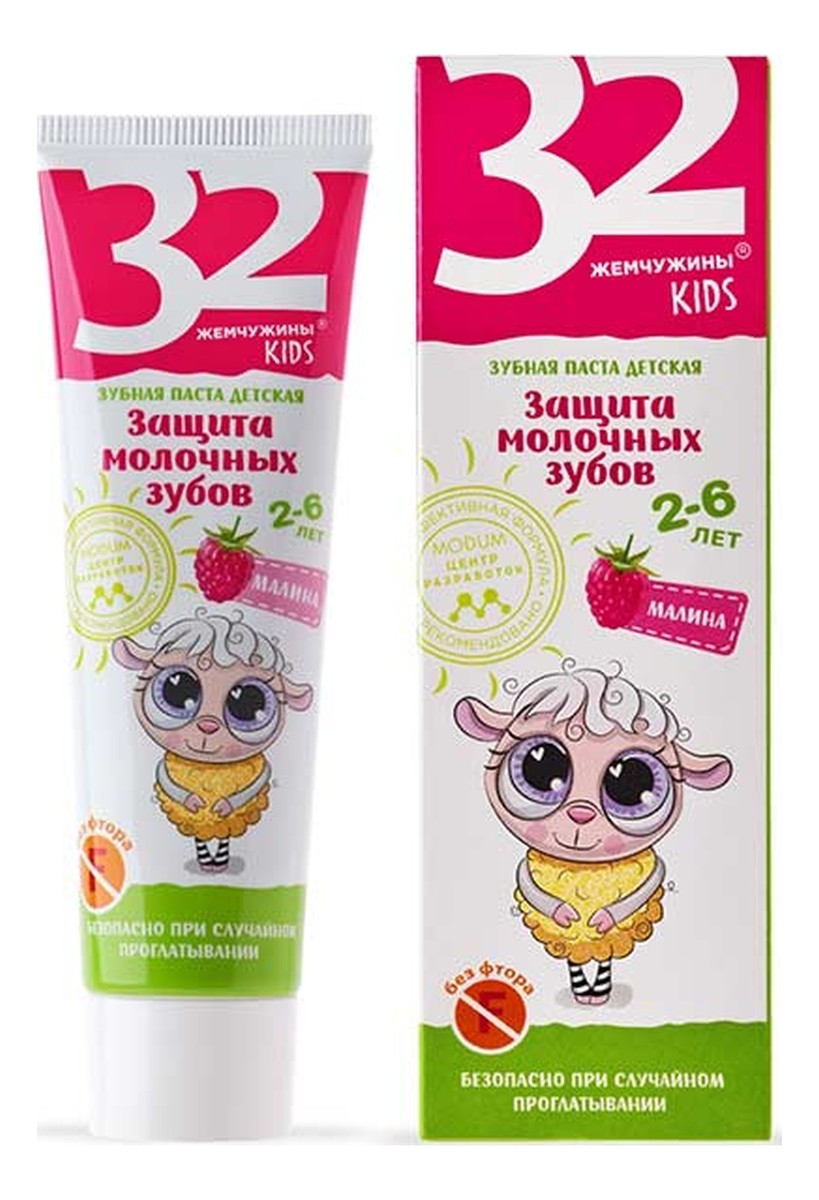 Pasta Do Zębów Dla Dzieci Malina