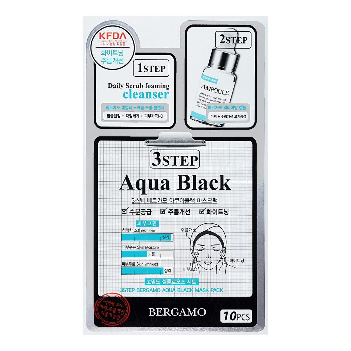 Bergamo 3 Step Aqua Black Mask 3-etapowa maseczka przeciwzmarszczkowa z rumiankiem i oczarem wirginijskim