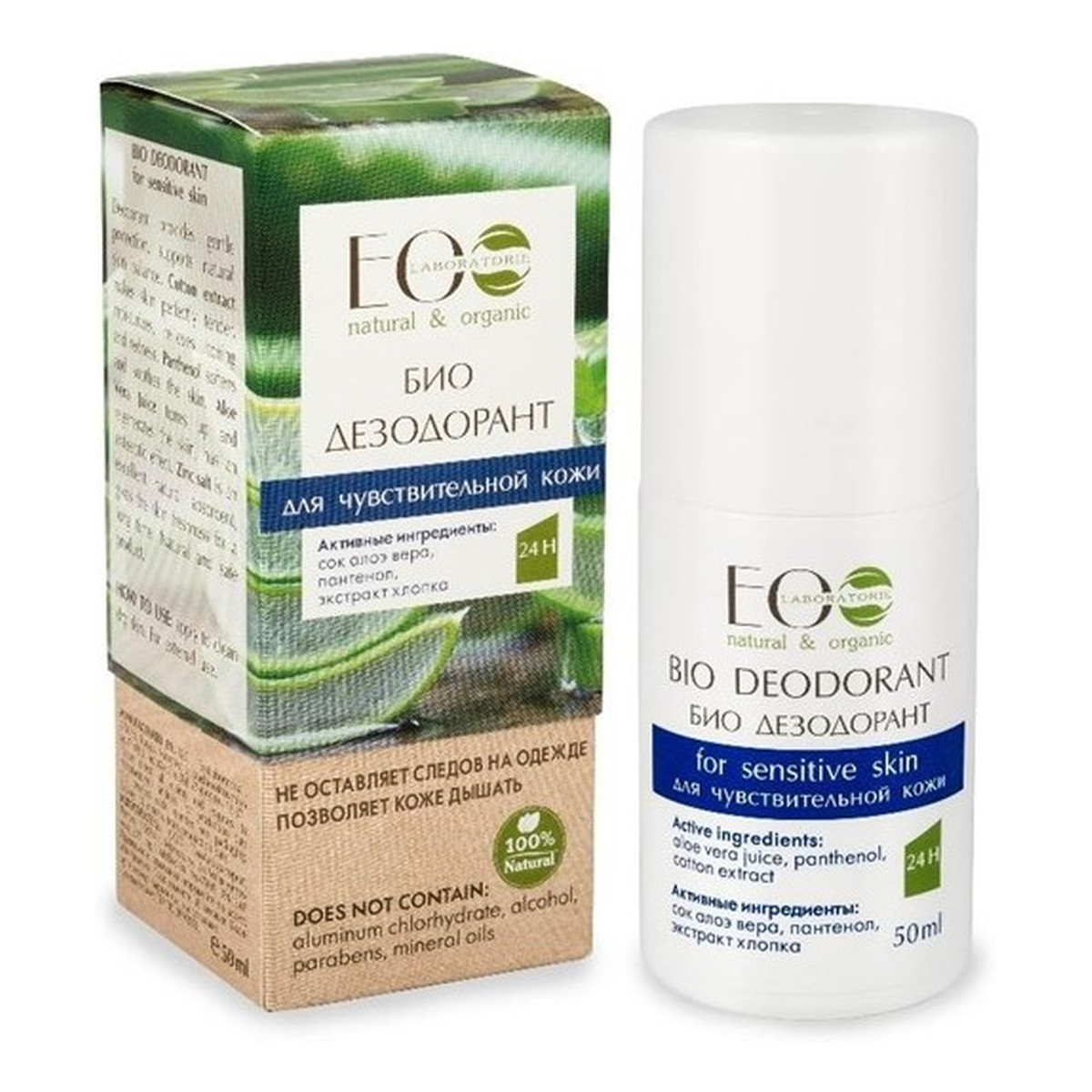 Ecolab Ec Laboratorie HYPOALERGICZNY BIO-dezodorant 50g