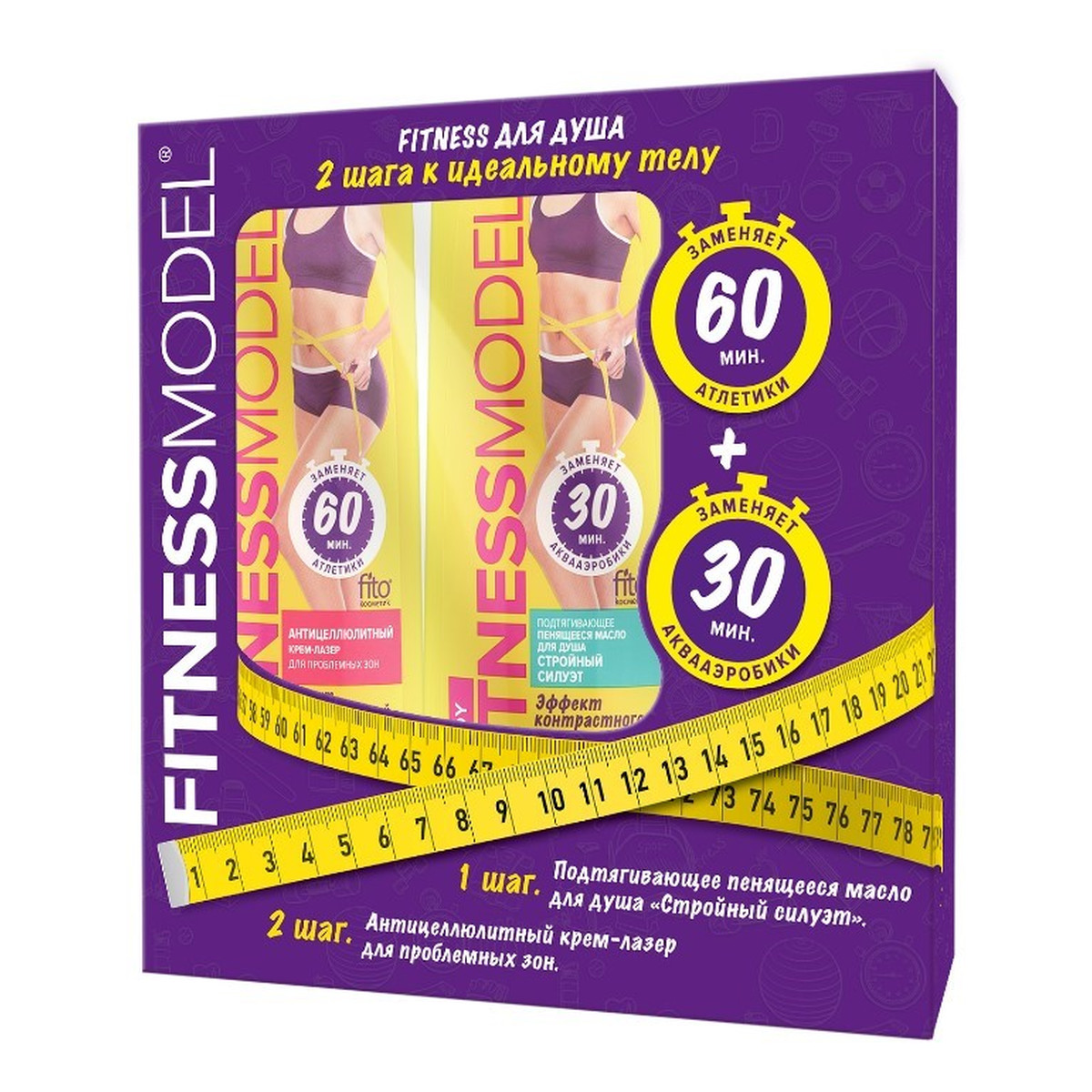 Fitokosmetik Fitness Model Zestaw prezentowy Program pod prysznic 2 Kroki Do Idealnej Sylwetki 2x200ml