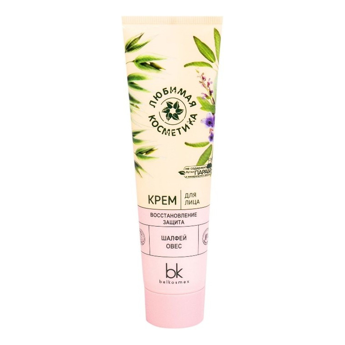 Belkosmex Odbudowa i ochrona Krem do twarzy 100g