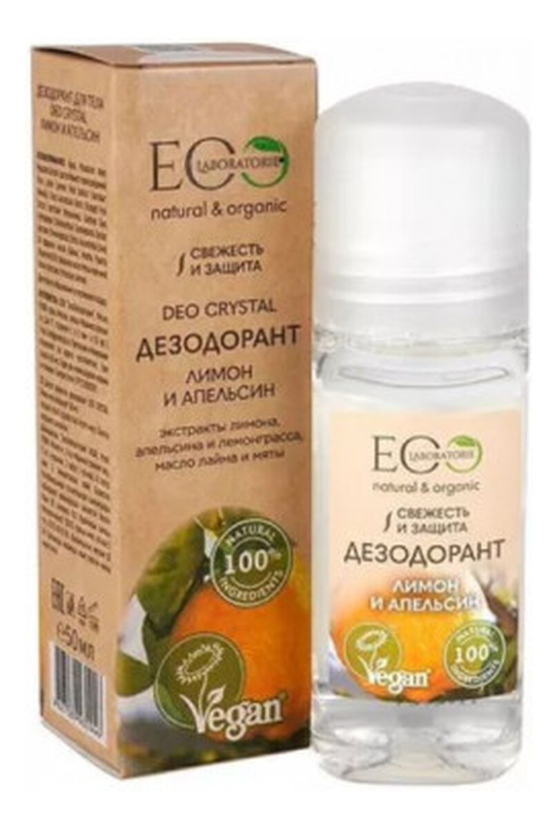 Dezodorant do ciała Cytryna i Pomarańcza