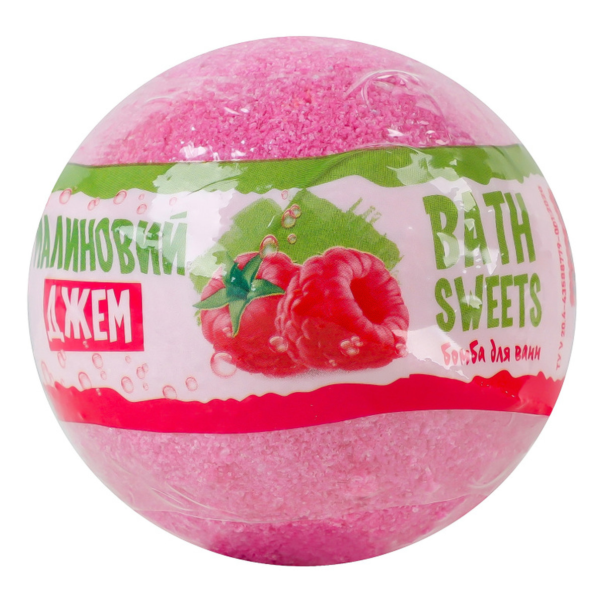 Bath Sweets Kula do kąpieli Raspberry Jam 100g
