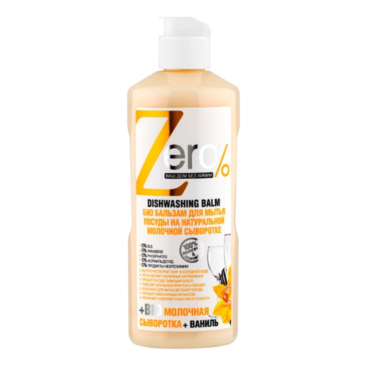 Zero Ekologiczny płyn/balsam do mycia naczyń serwatka mleczna 500ml