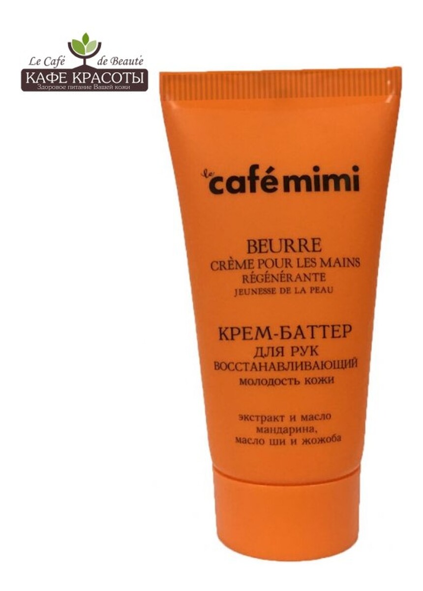 Regenerujący krem do rąk Młodość skóry