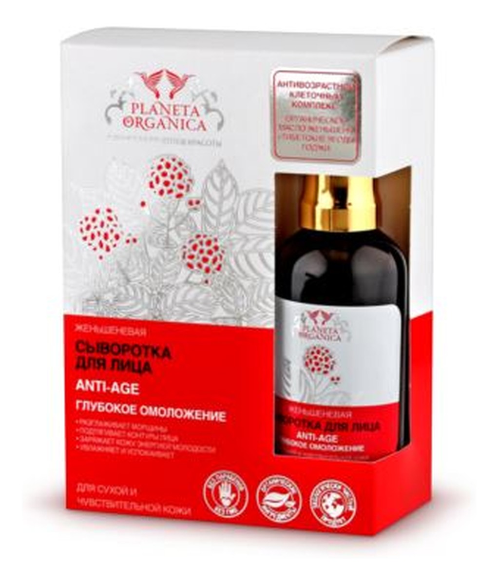 Żeń-szeń serum do twarzy ANTI AGE - dla suchej i wrażliwej skóry - organiczny olej żeń szenia, tybetańskie jagody goji