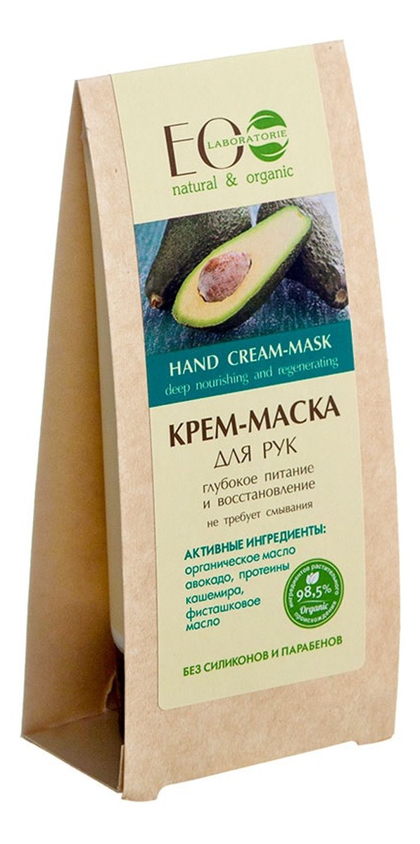 Organiczny Krem Maska Do Rąk