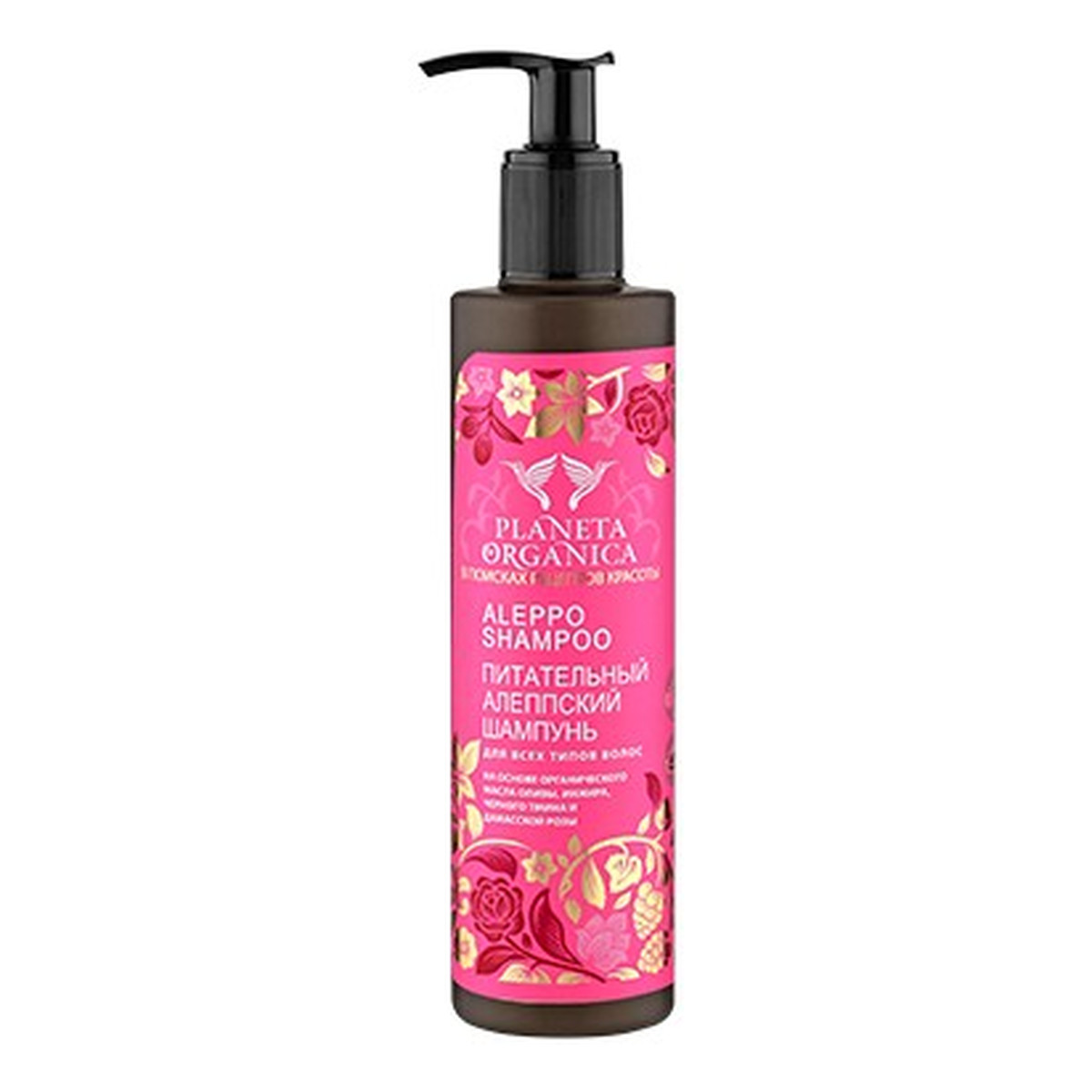 Planeta Organica Odżywczy Szampon Aleppo do wszystkich rodzajów włosów 280ml