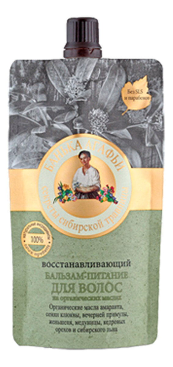 Balsam Do Włosów Odżywczo - Regeneracyjny