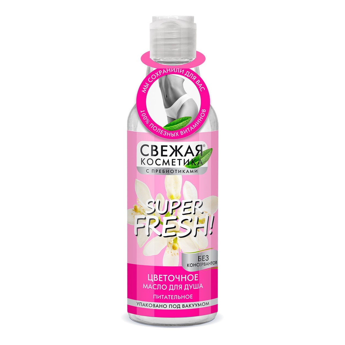Fitokosmetik Fresh Cosmetics Żel-olejek pod prysznic odżywczy 245ml