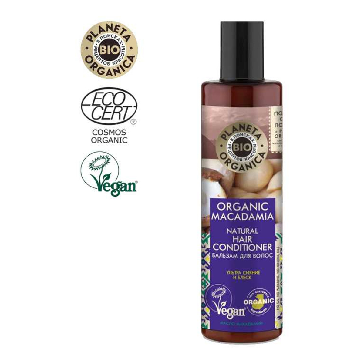 Planeta Organica Organic Macadamia Balsam do włosów Ultra połysk i blask 280ml