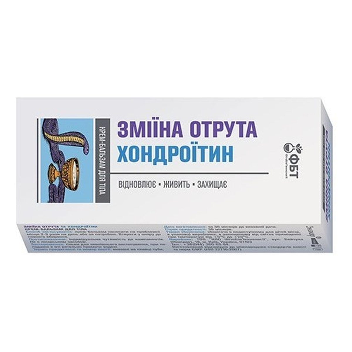 FitoBioTechnologie FBT Krem-balsam do ciała chondroityna z jadem żmii 75ml