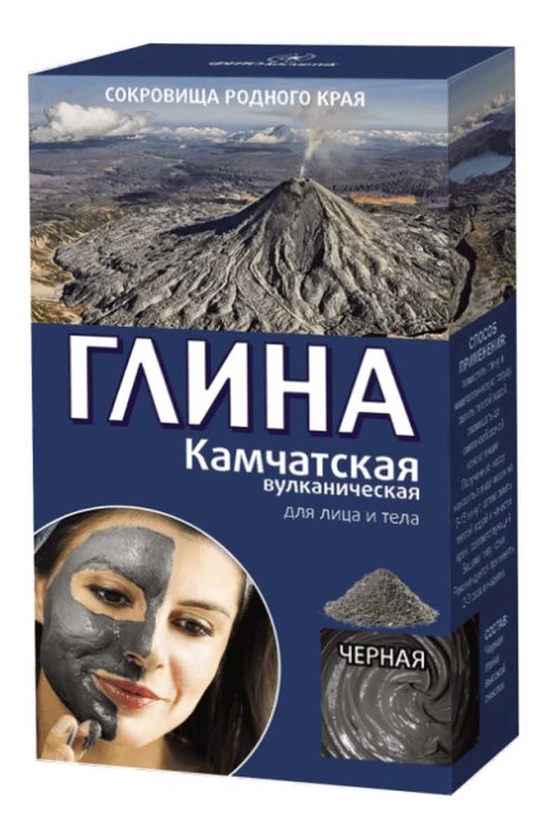 Czarna Wulkaniczna Glinka Kamczacka 100% Naturalna