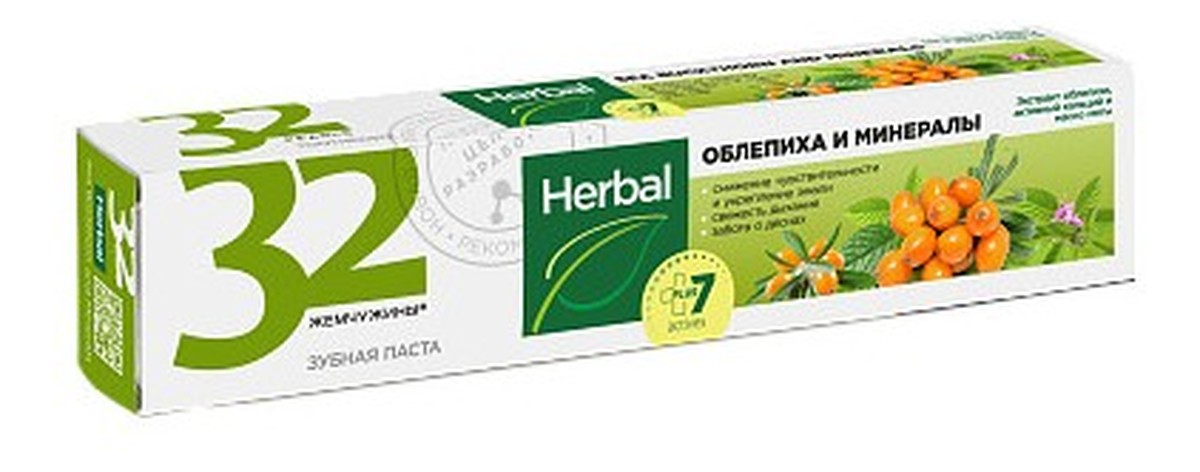 Pasta Do Zębów Rokitnik I Minerały