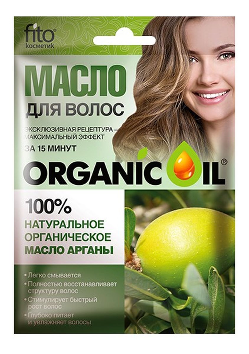Naturalny organiczny olejek arganowy do włosów