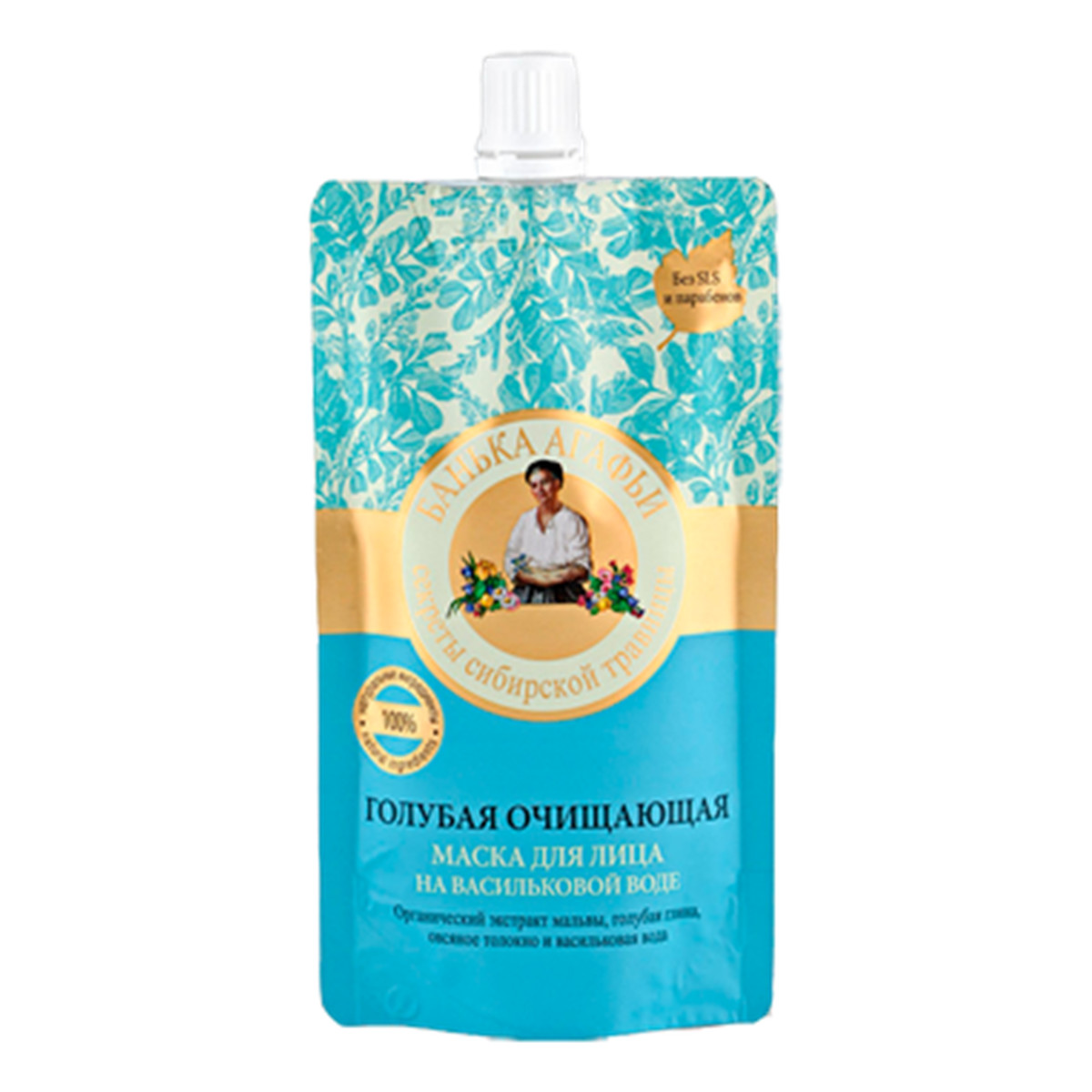 Bania Agafii Maska Do Twarzy Niebieska Oczyszczająca 100ml