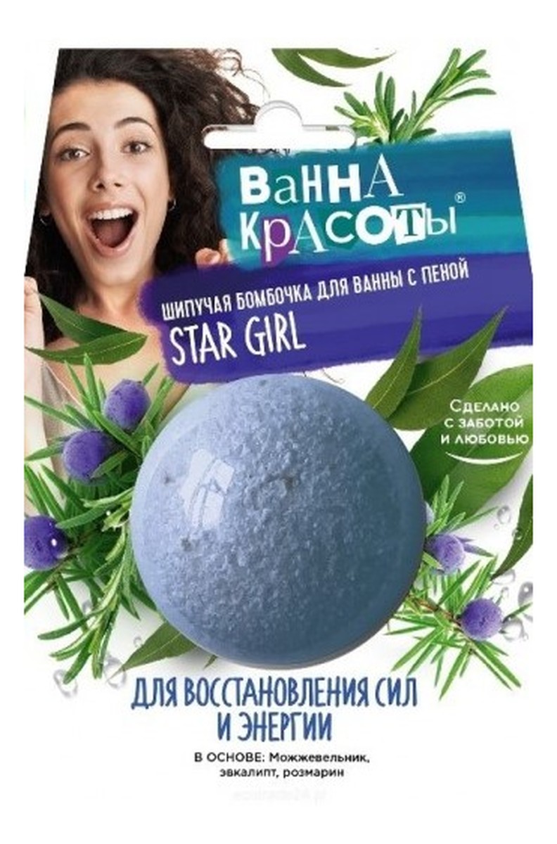 Beauty Bath Musująca kula do kąpieli regenerująca